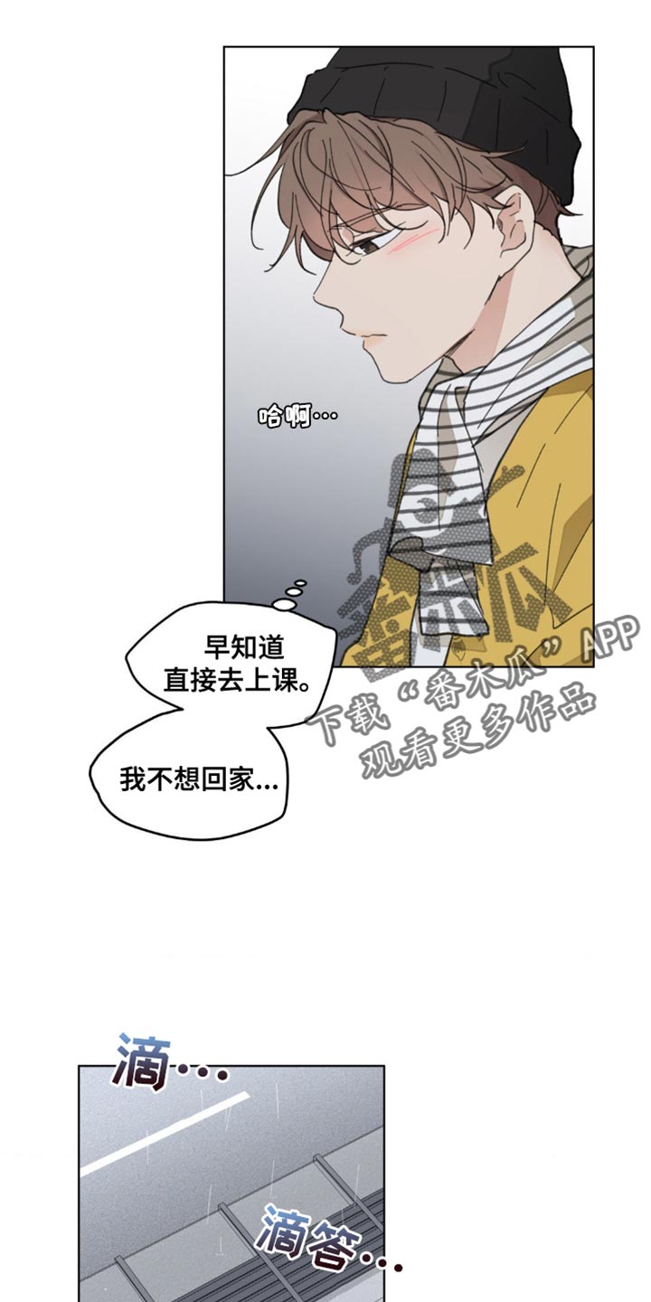 学院代表漫画,第150话2图