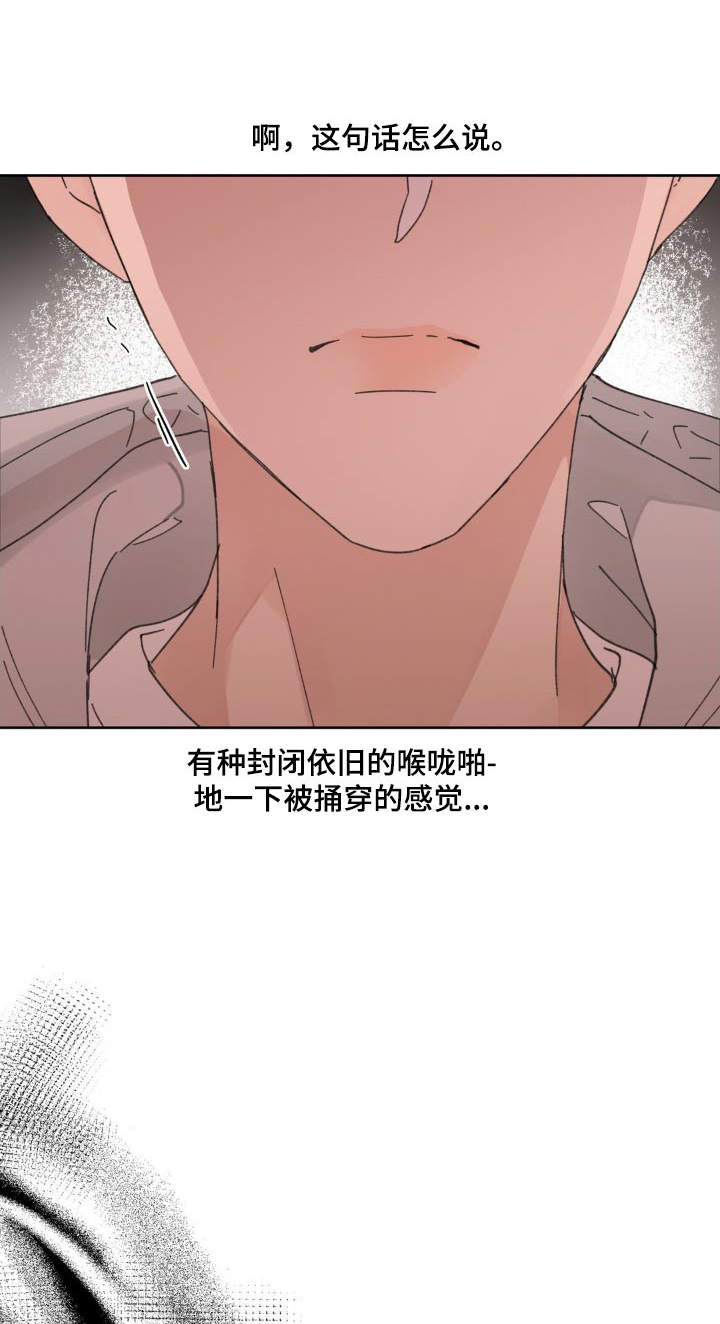 学院代表漫画,第192话1图