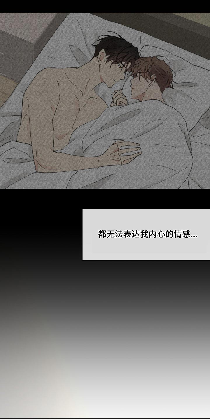 学院代表漫画,第219话1图