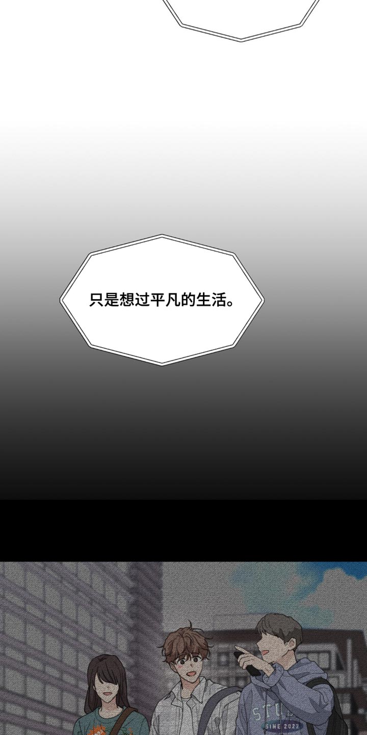 学院代表漫画,第163话2图
