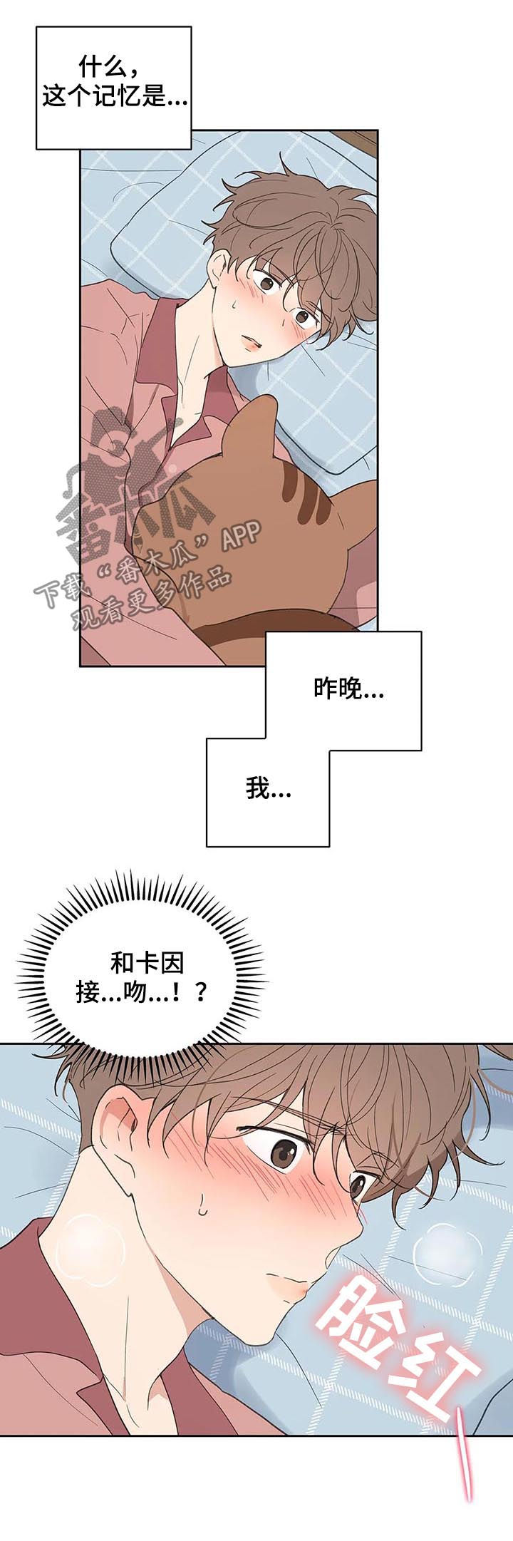 学院代表漫画,第109话1图