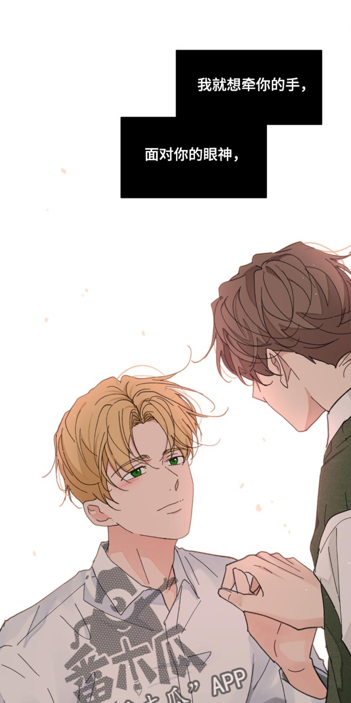 学院代表漫画,第173话1图
