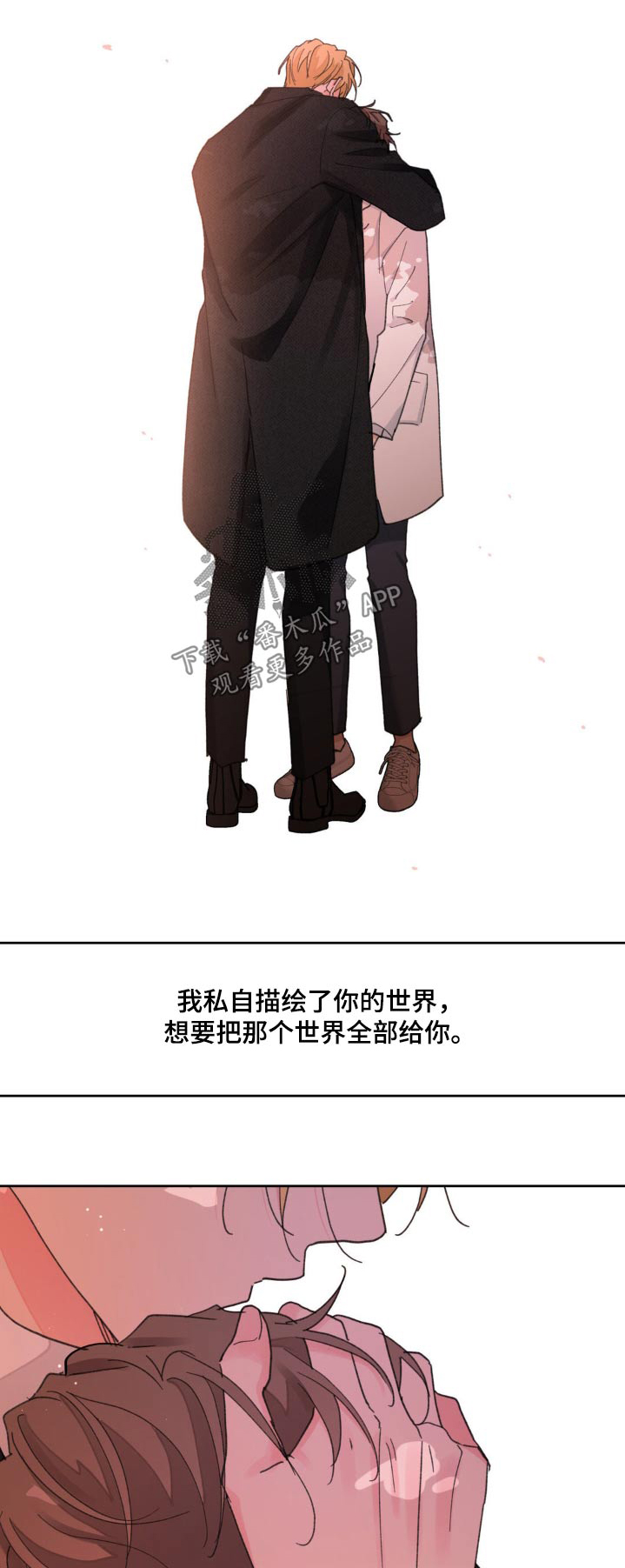 学院代表漫画,第203话1图