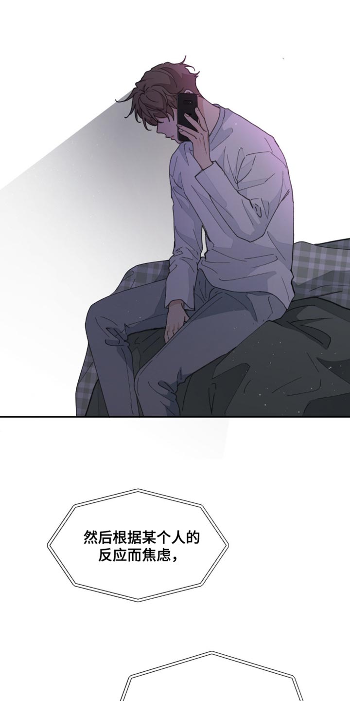 学院代表漫画,第163话2图