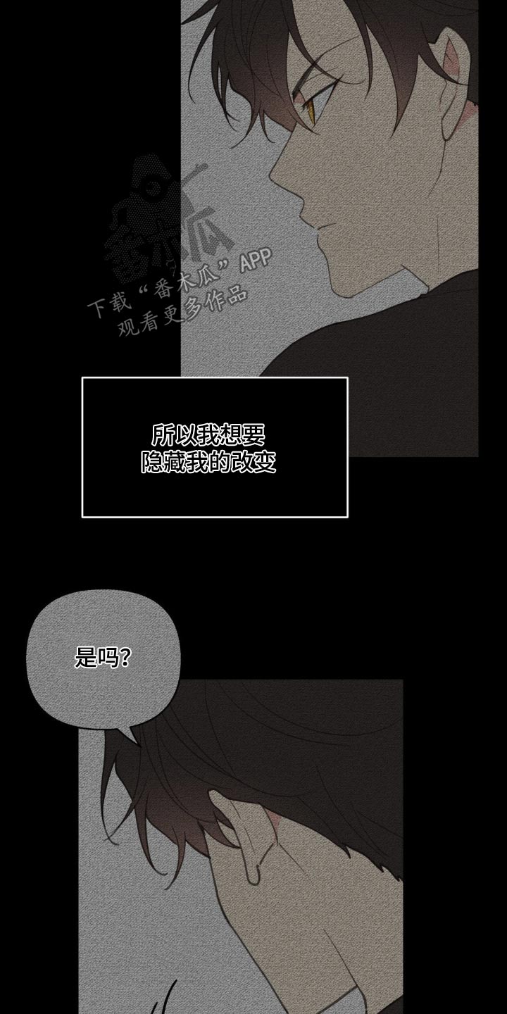 学院代表漫画,第195话1图