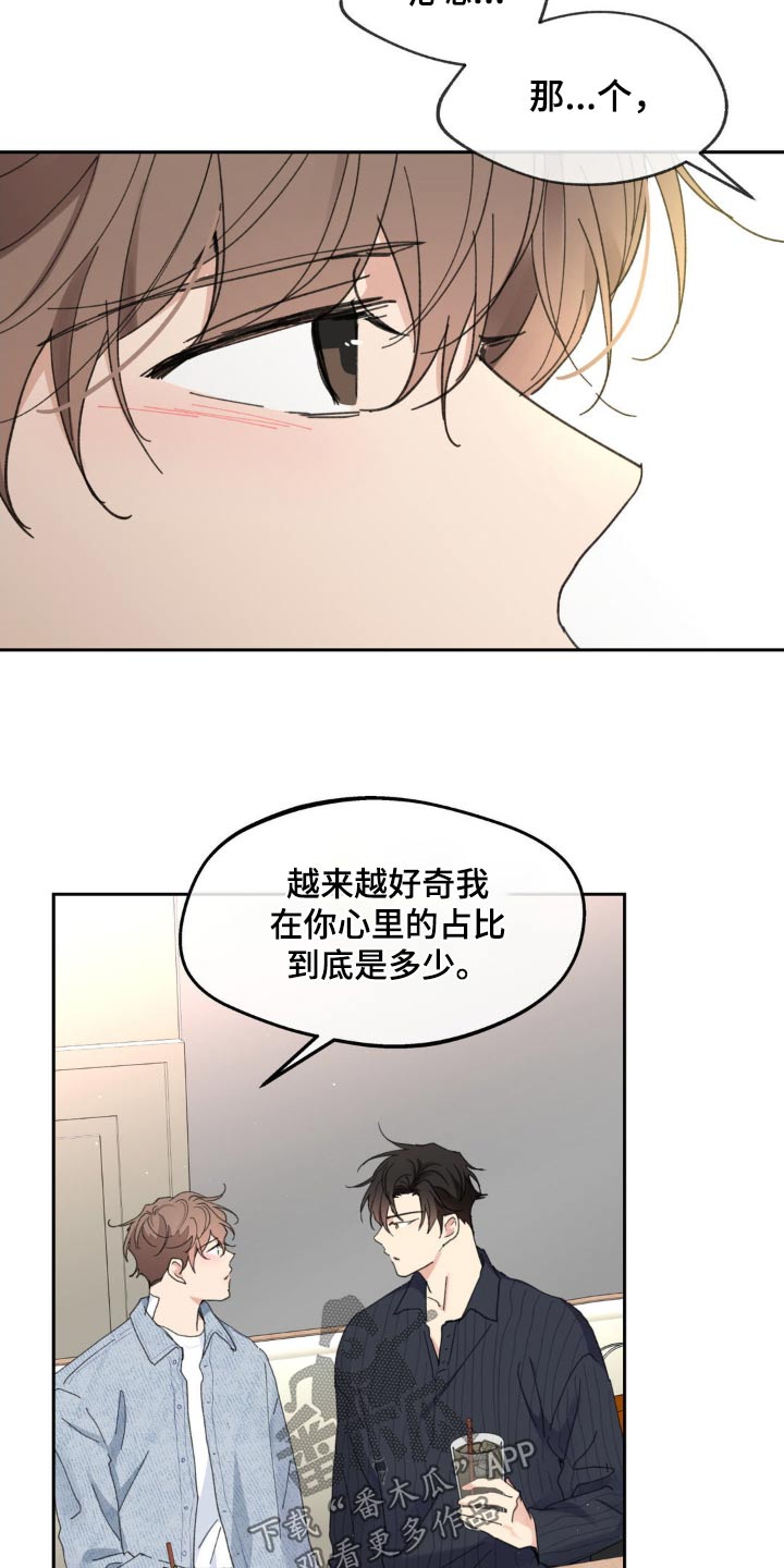 学院代表漫画,第221话2图