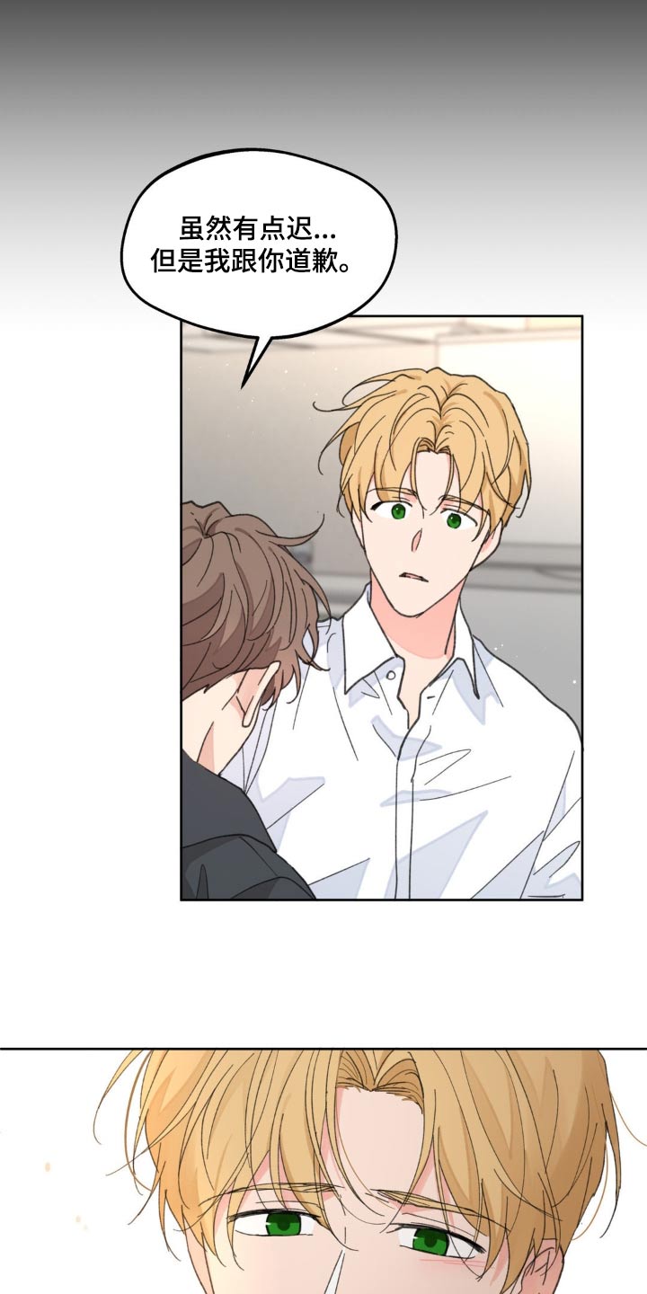 学院代表漫画,第176话1图