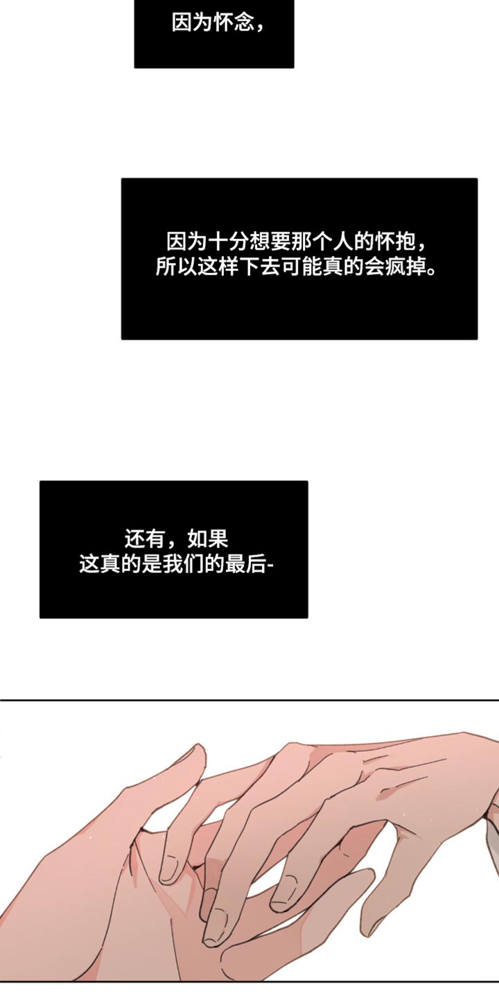 学院代表漫画,第173话2图