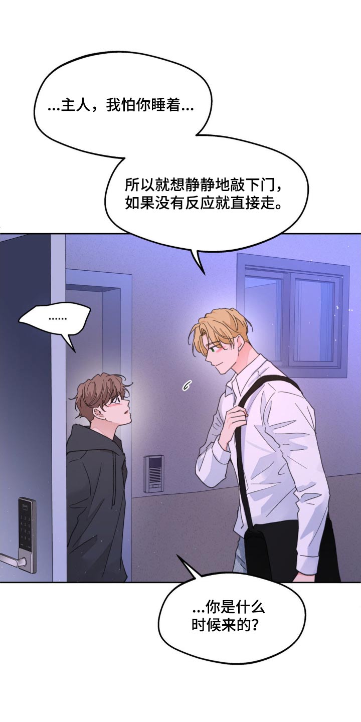 学院代表漫画,第176话1图