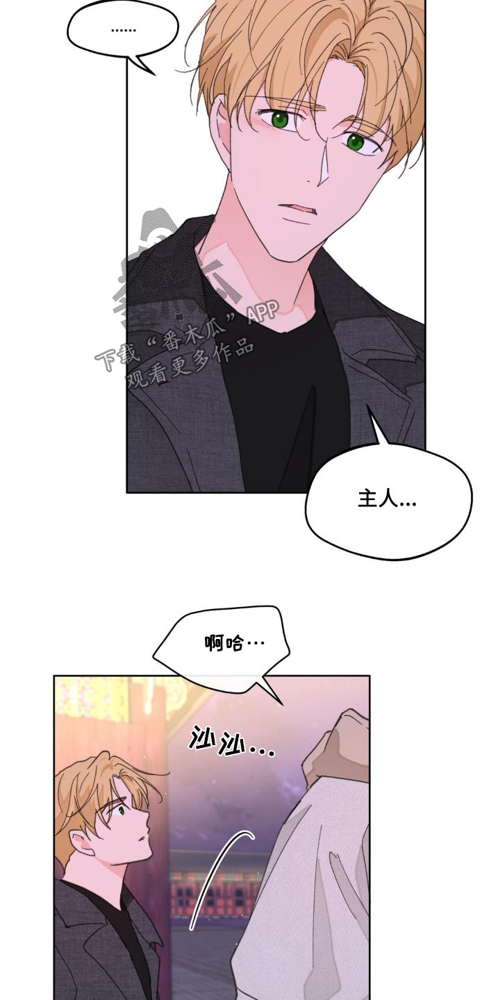 学院代表漫画,第181话2图
