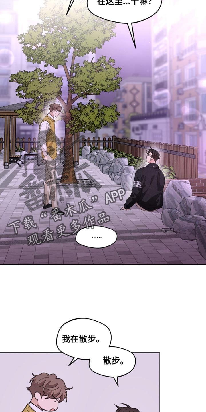 学院代表漫画,第160话1图