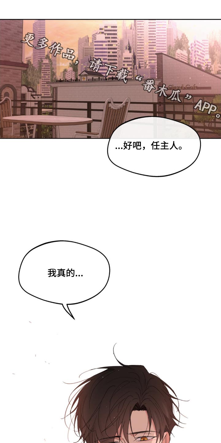 学院代表漫画,第193话1图