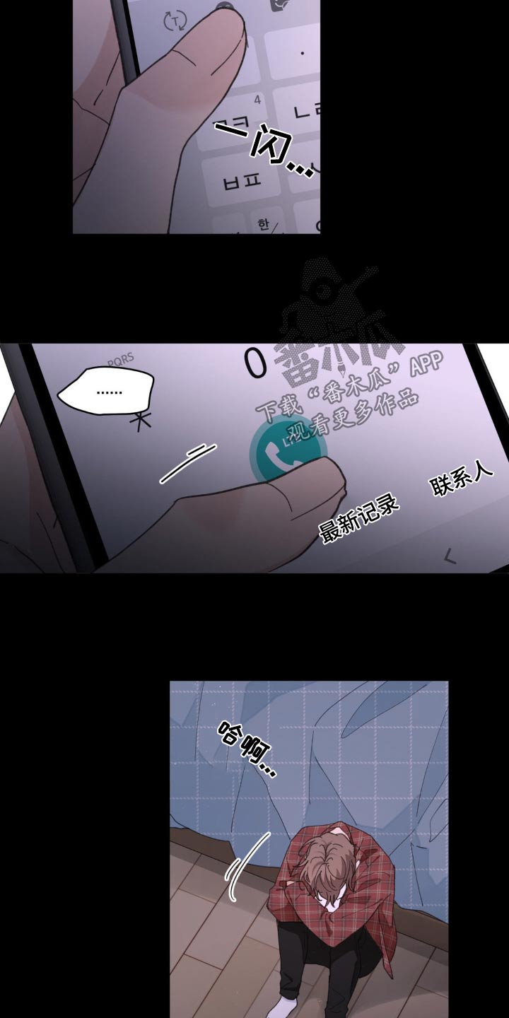 学院代表漫画,第182话1图