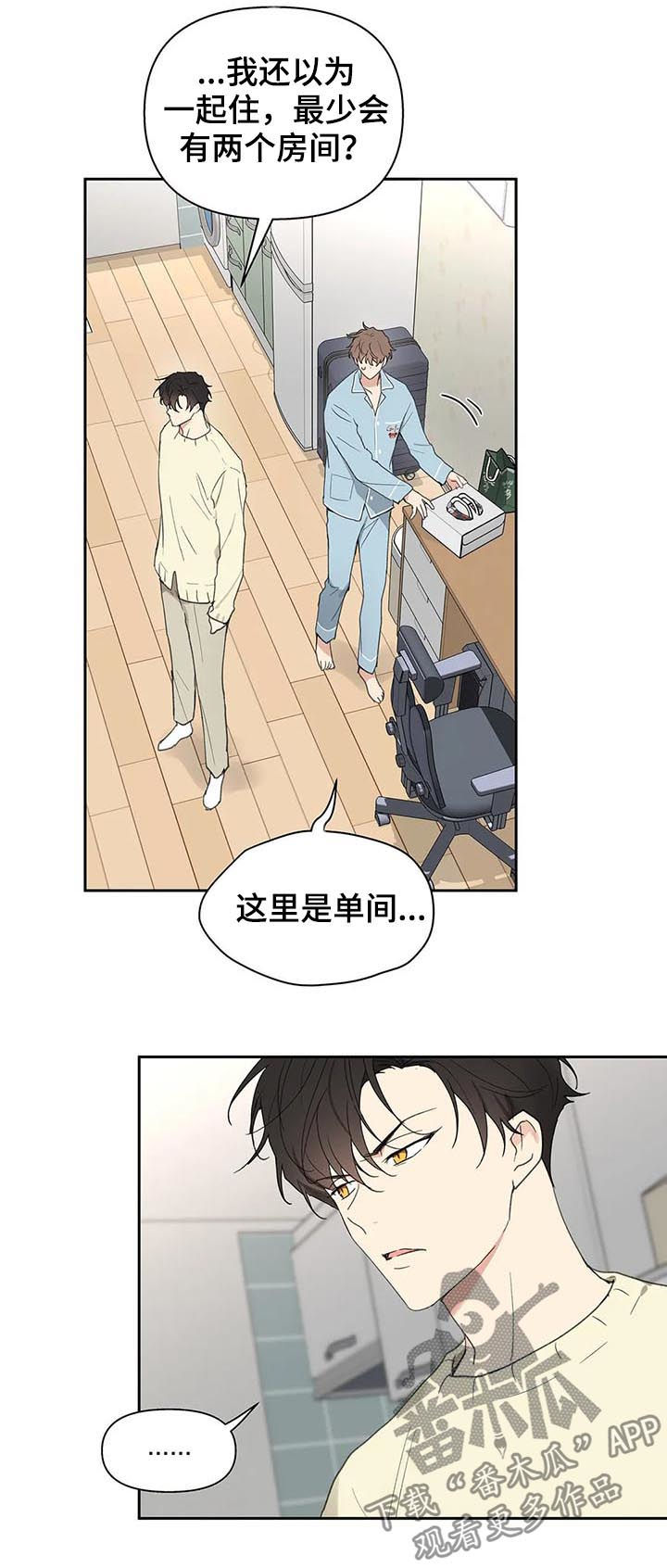 学院代表漫画,第116话1图