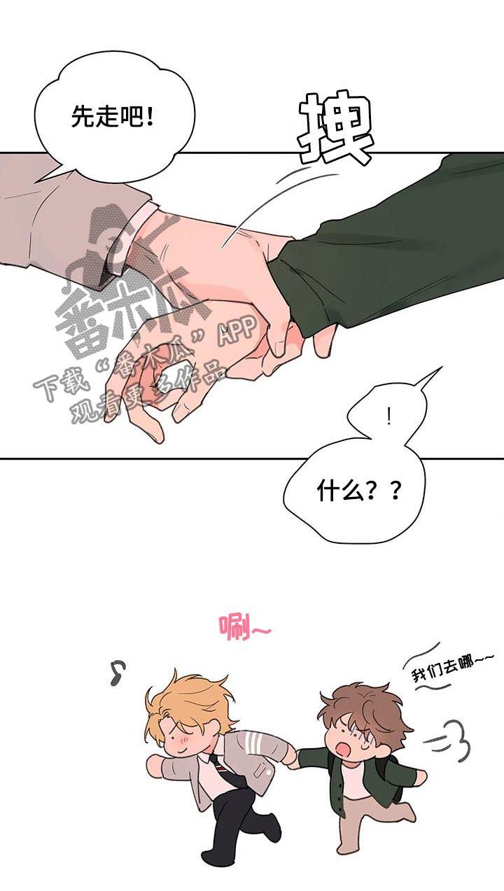 学院代表漫画,第124话2图