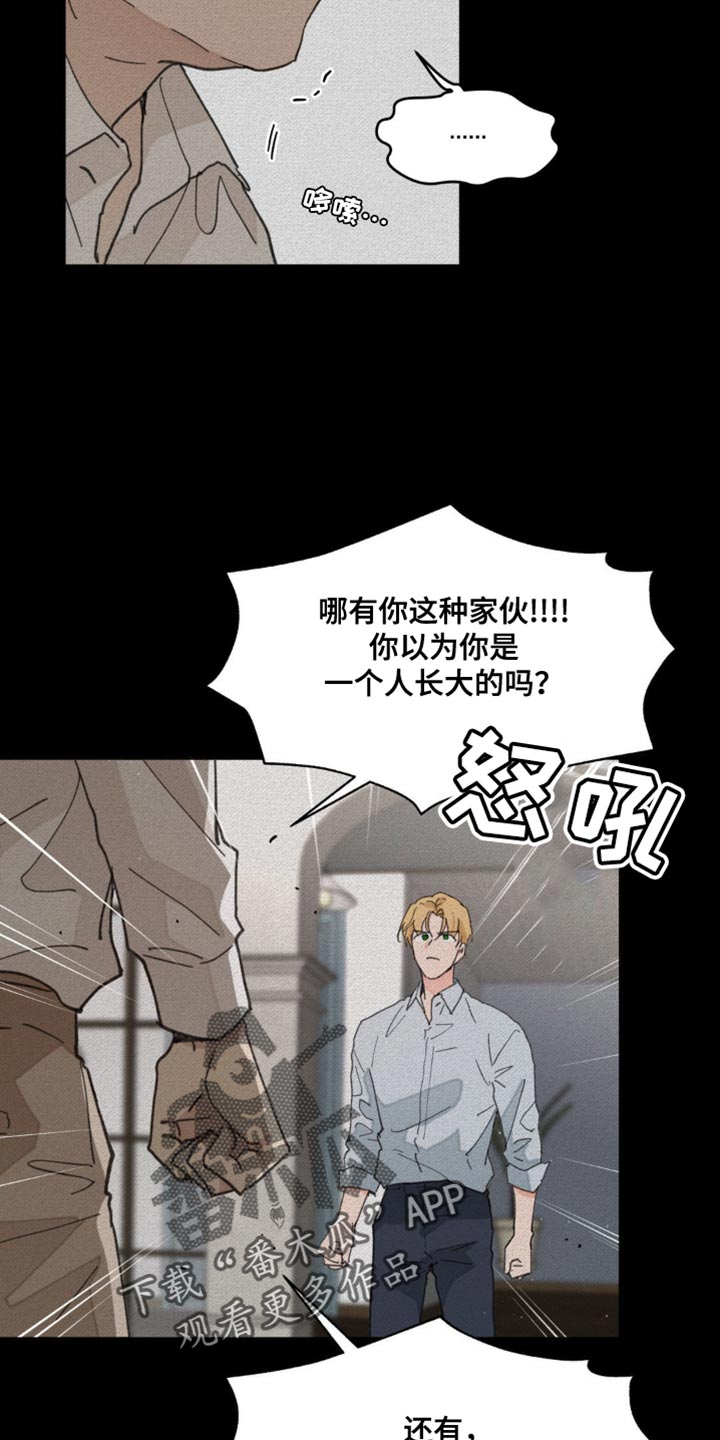 学院代表漫画,第164话2图
