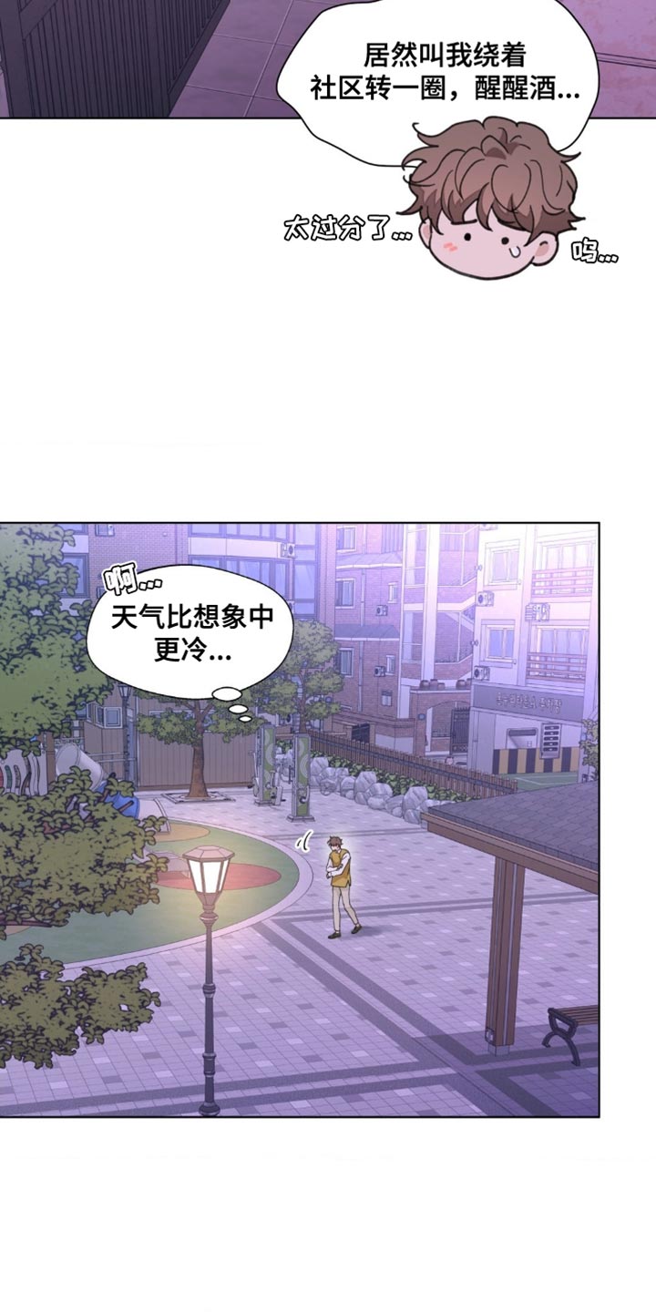 学院代表漫画,第160话2图