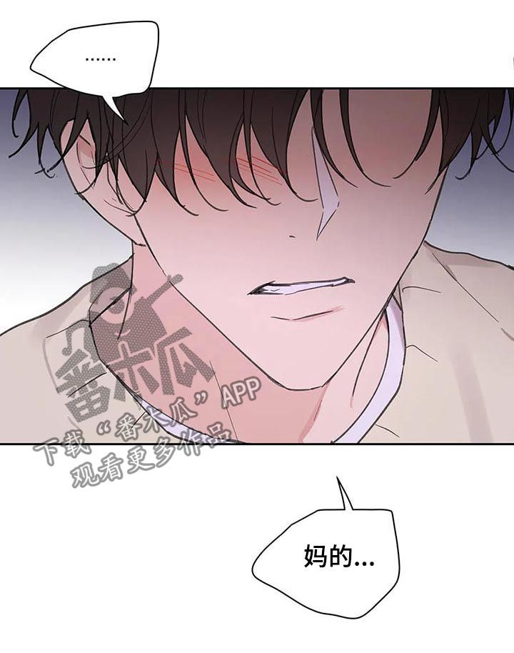 学院代表漫画,第118话2图