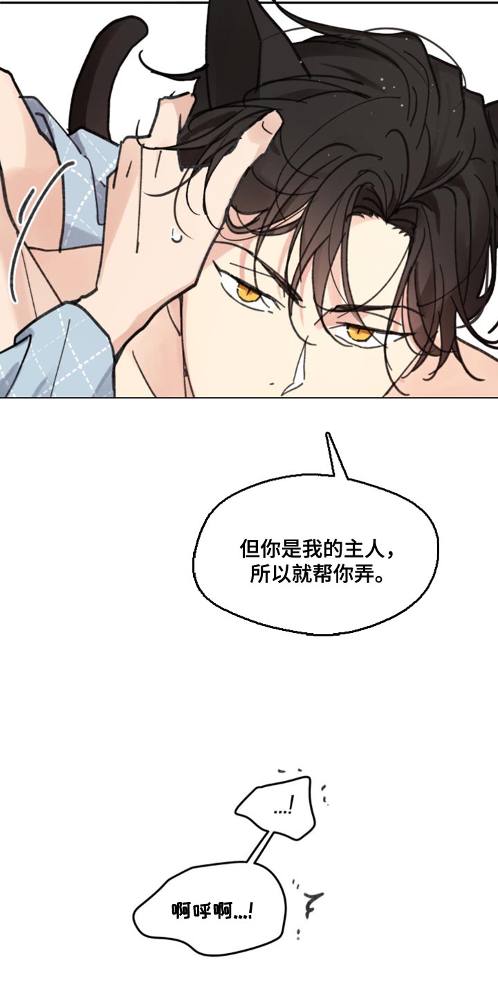 学院代表漫画,第170话2图