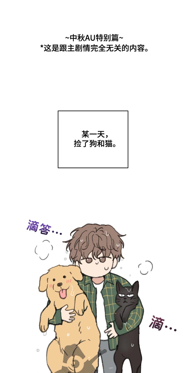 学院代表漫画,第169话1图