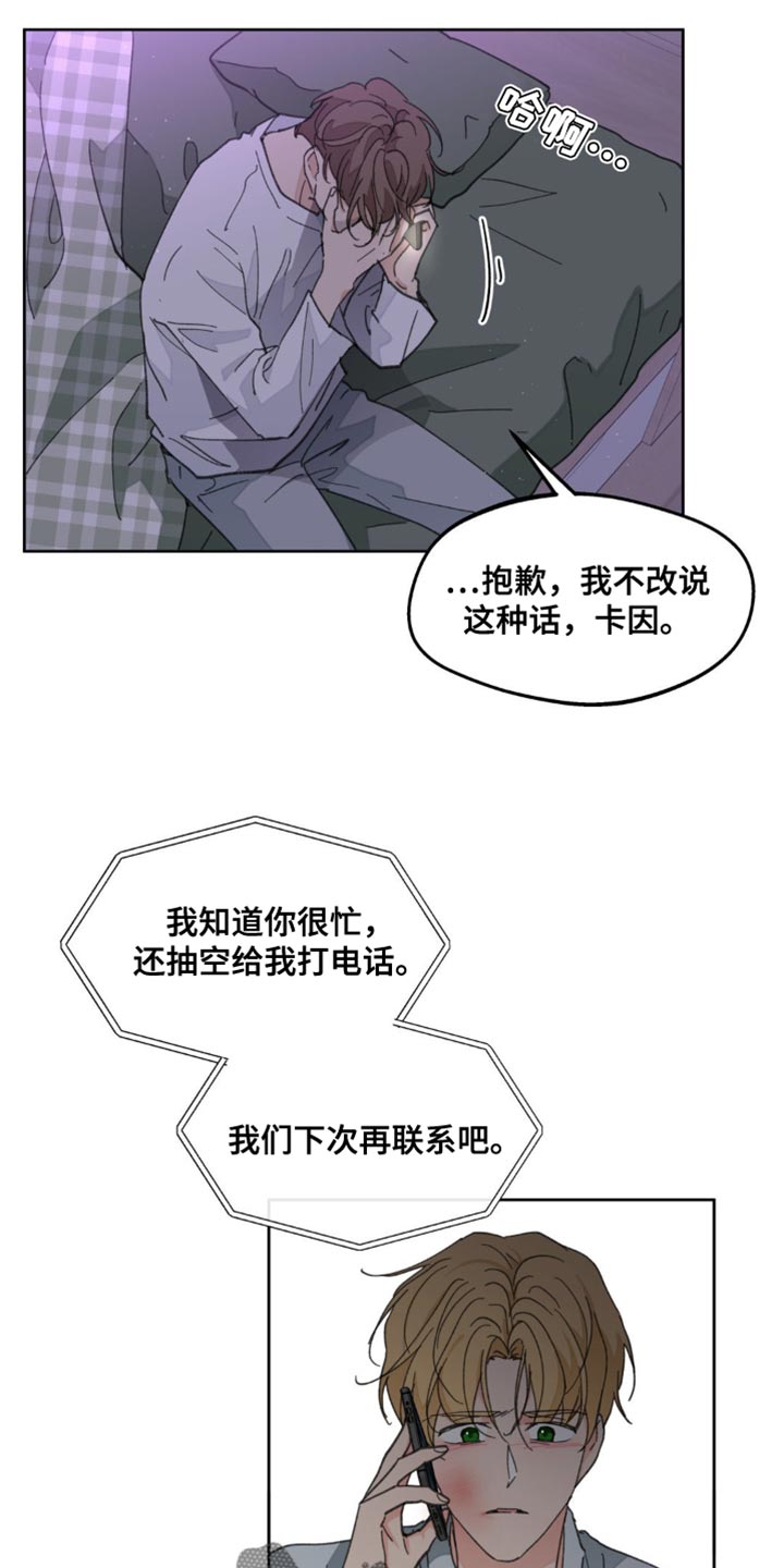 学院代表漫画,第163话2图