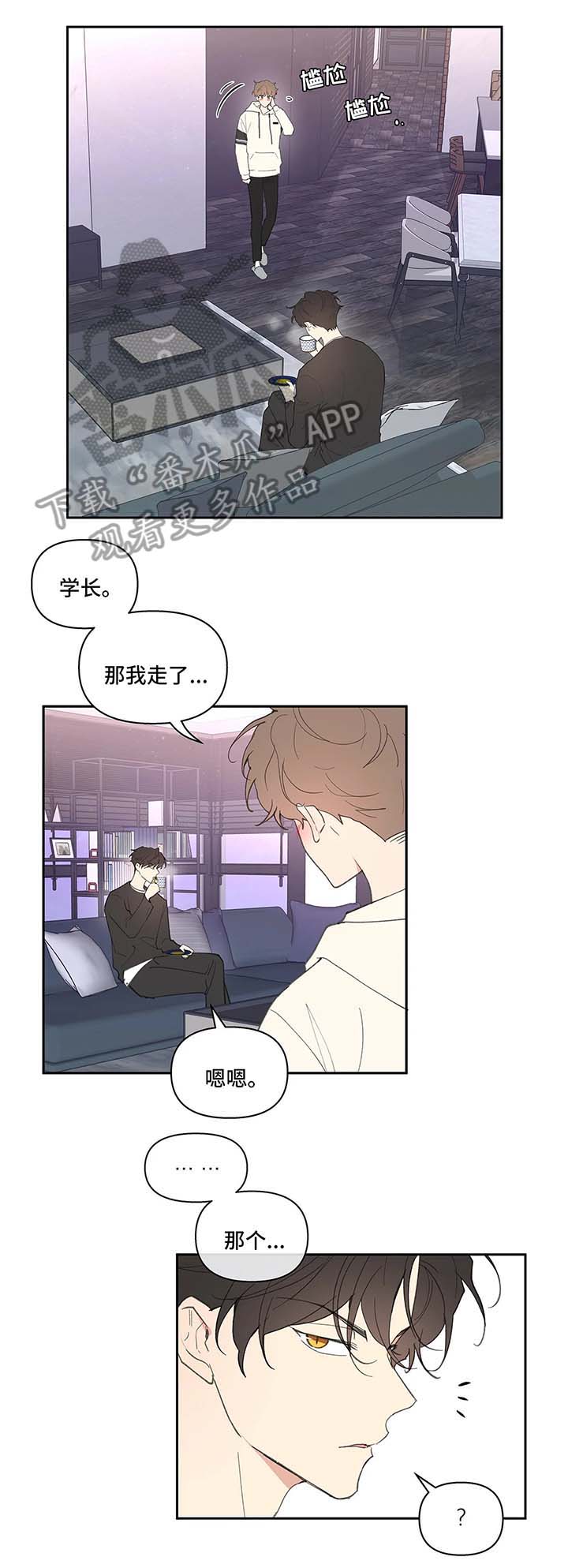 学院代表漫画,第30话2图