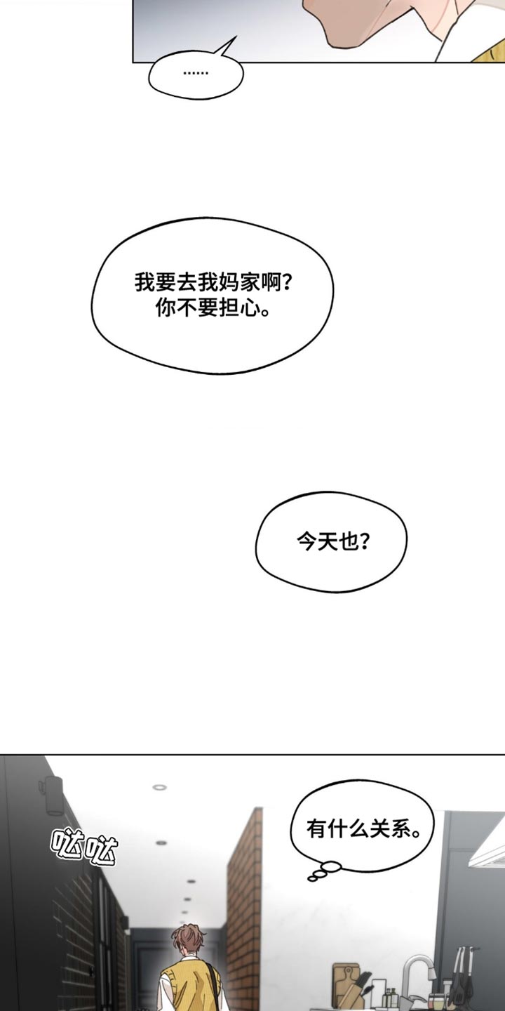 学院代表漫画,第159话1图