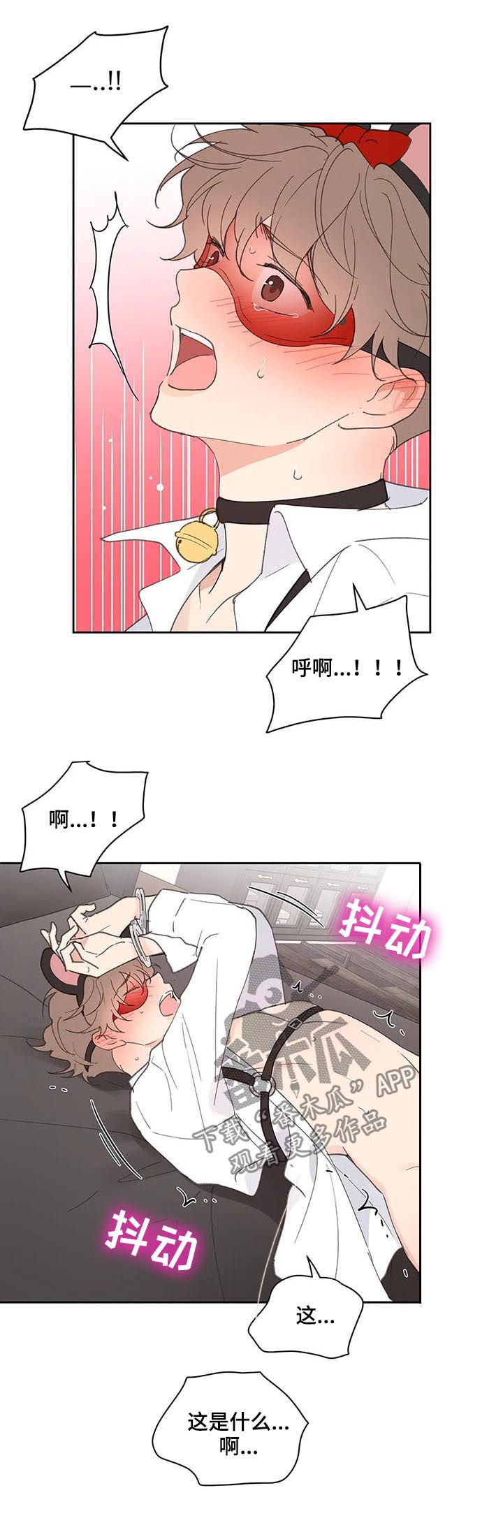 学院代表漫画,第65话1图