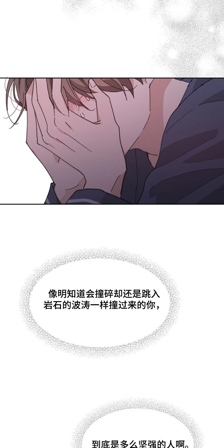 学院代表漫画,第190话1图