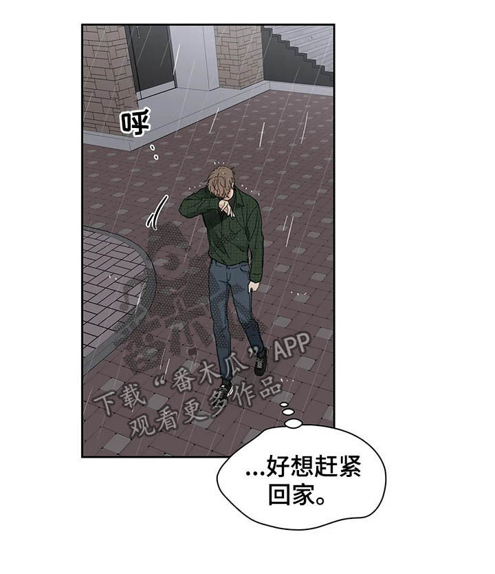 学院代表漫画,第132话2图