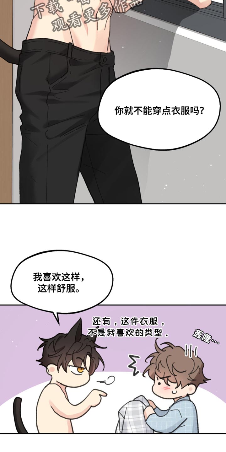 学院代表漫画,第169话2图