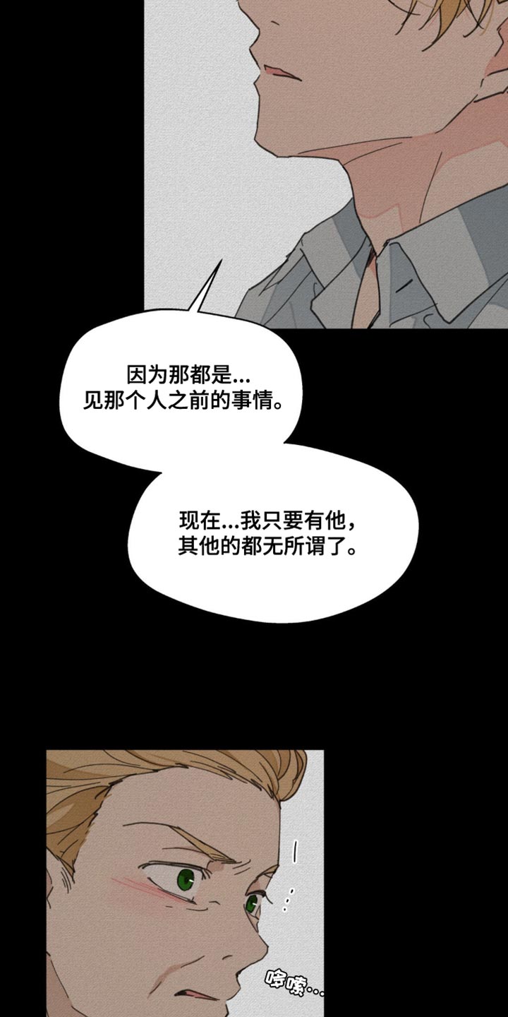学院代表漫画,第164话1图
