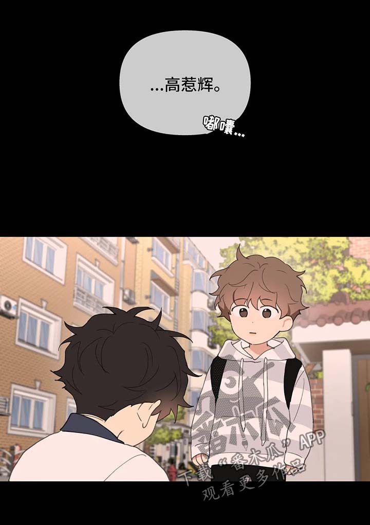 学院代表漫画,第78话1图