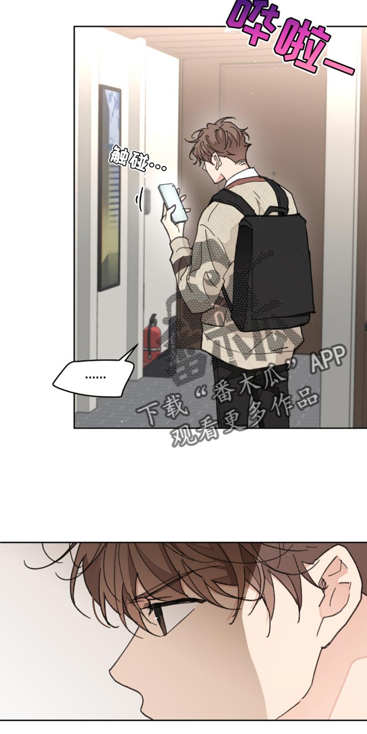 学院代表漫画,第171话1图