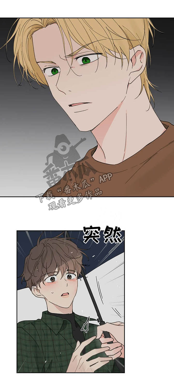 学院代表漫画,第132话2图