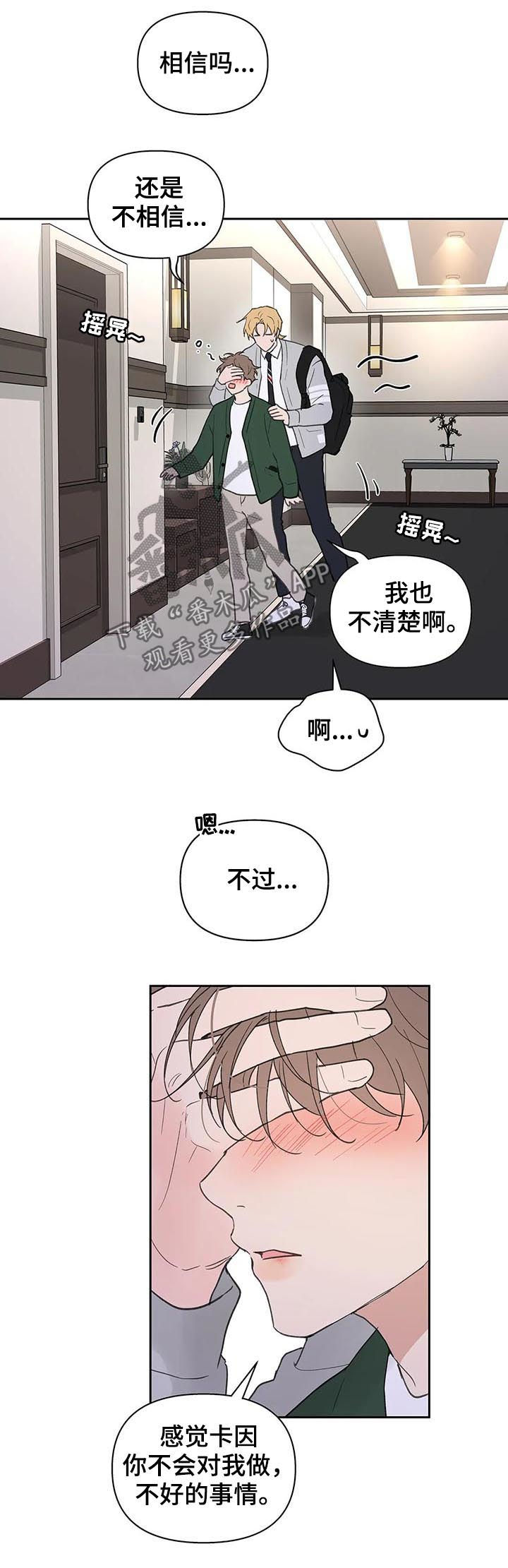 学院代表漫画,第125话2图