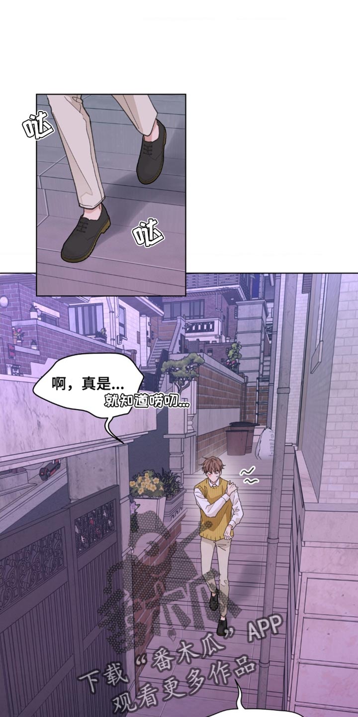 学院代表漫画,第160话1图