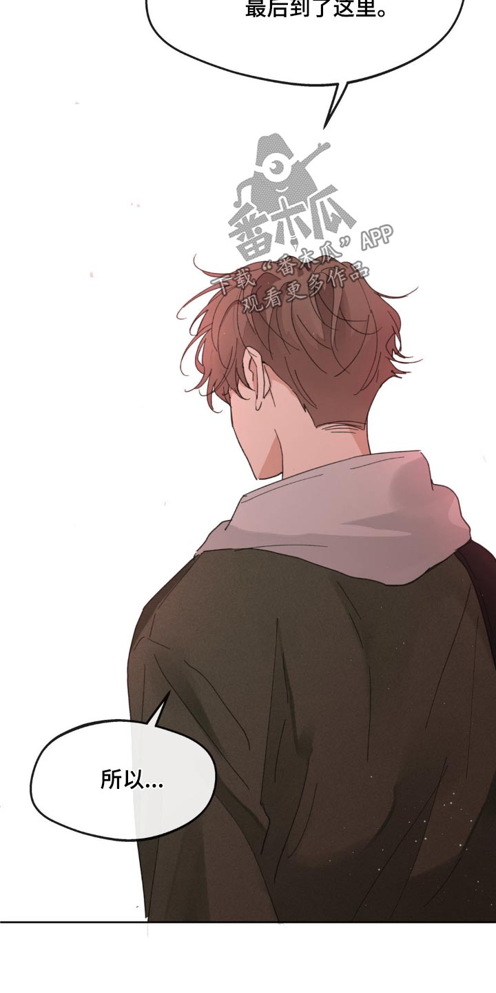 学院代表漫画,第194话1图