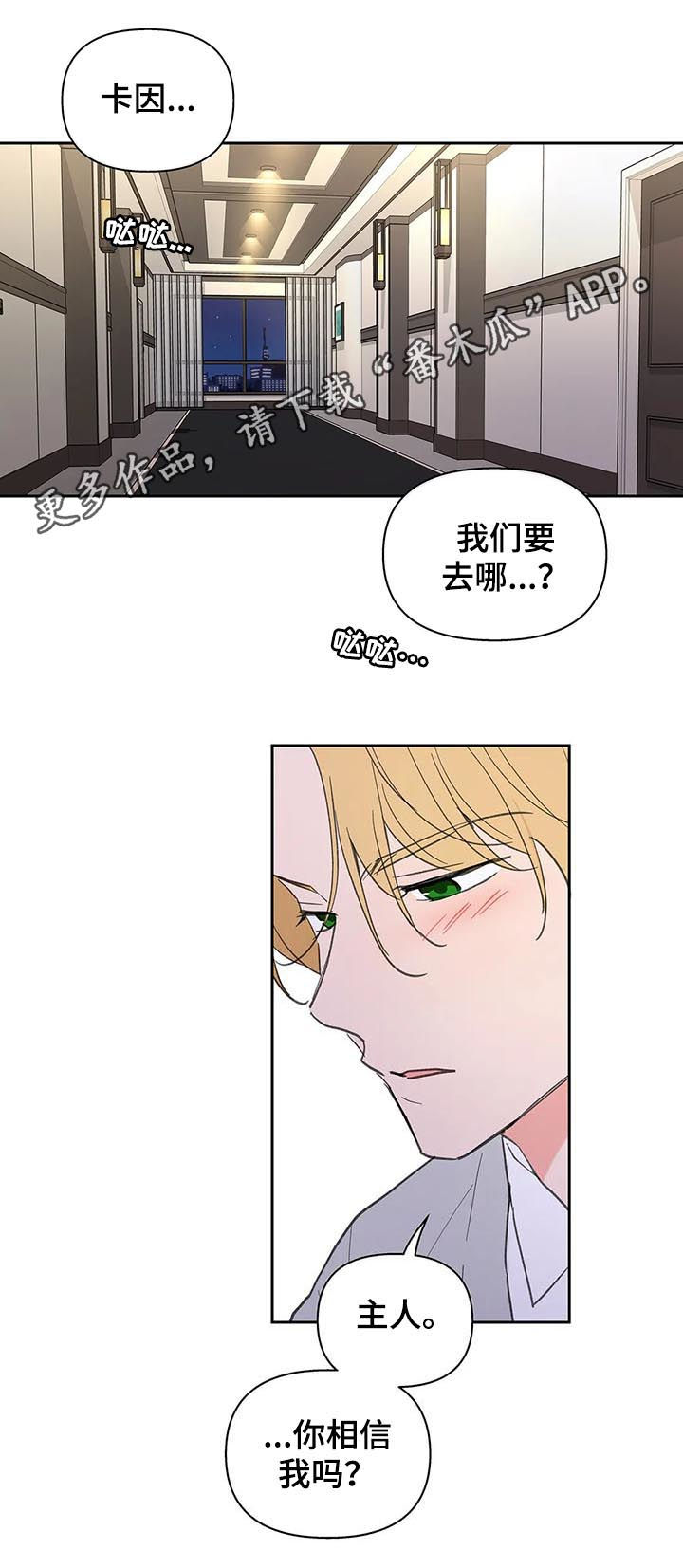 学院代表漫画,第125话1图