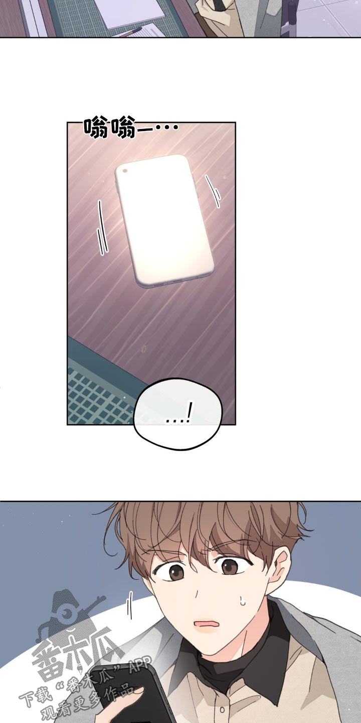 学院代表漫画,第179话1图