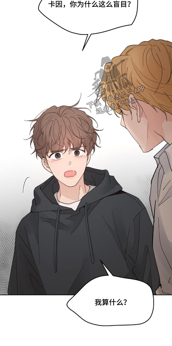 学院代表漫画,第176话2图