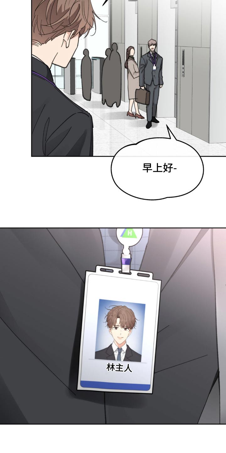 学院代表漫画,第207话1图