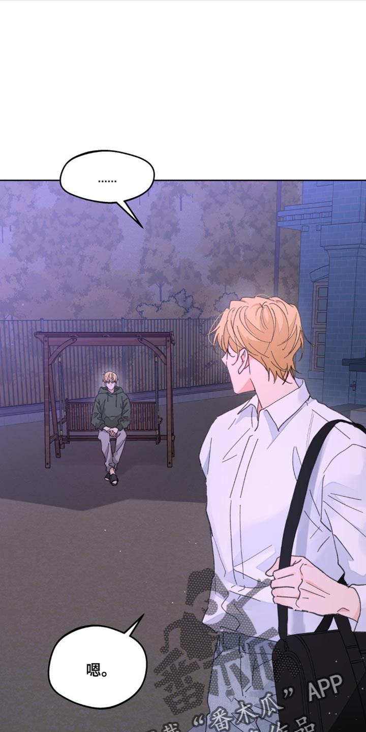 学院代表漫画,第173话2图