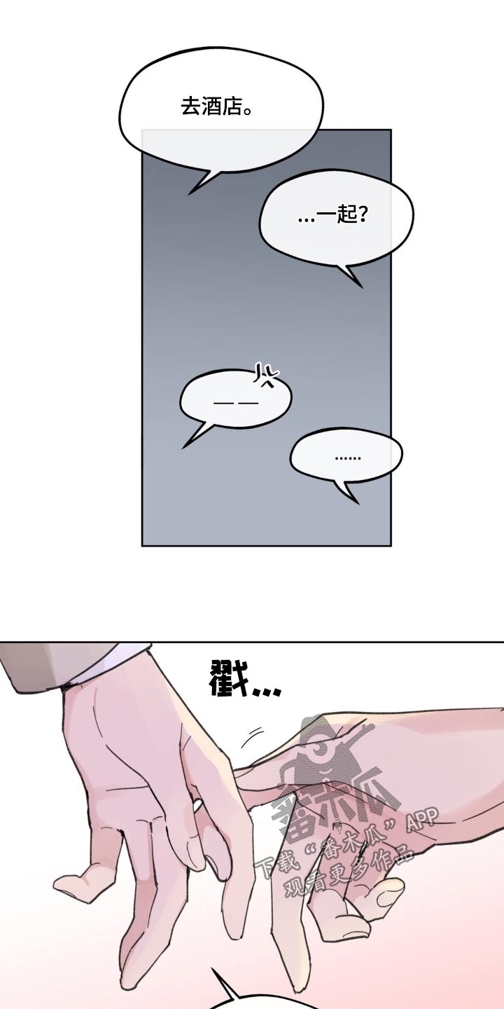 学院代表漫画,第216话2图