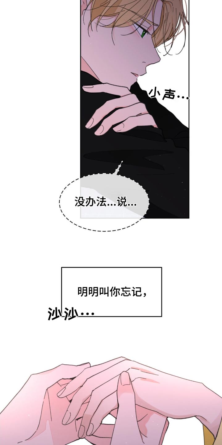 学院代表漫画,第178话2图