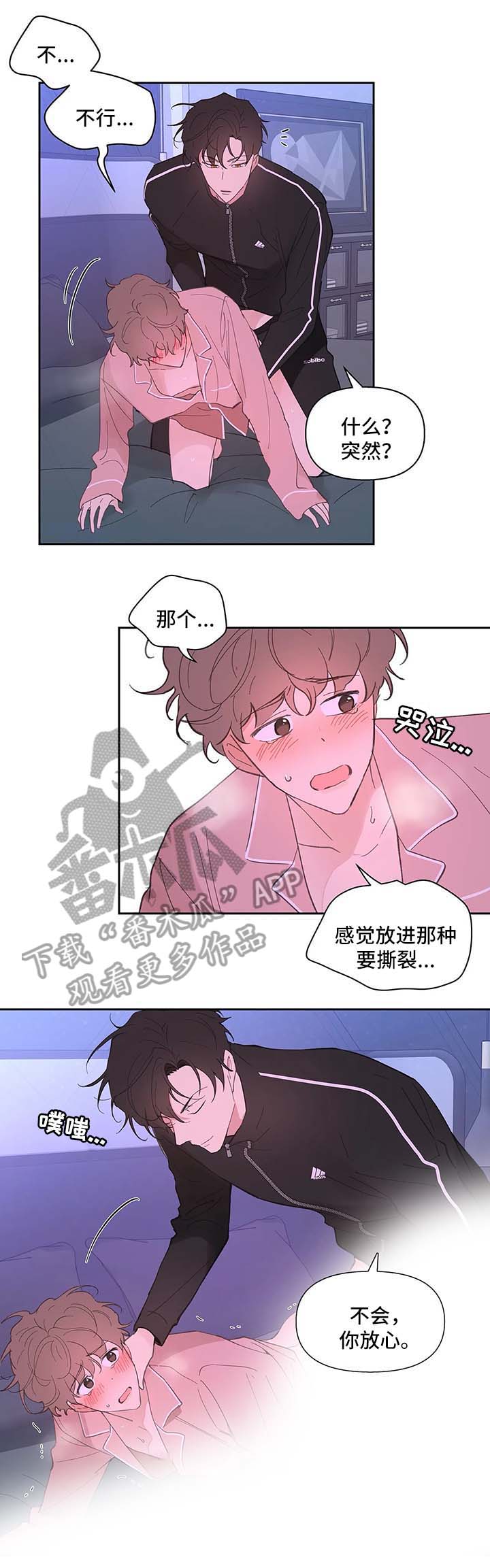 学院代表漫画,第29话1图