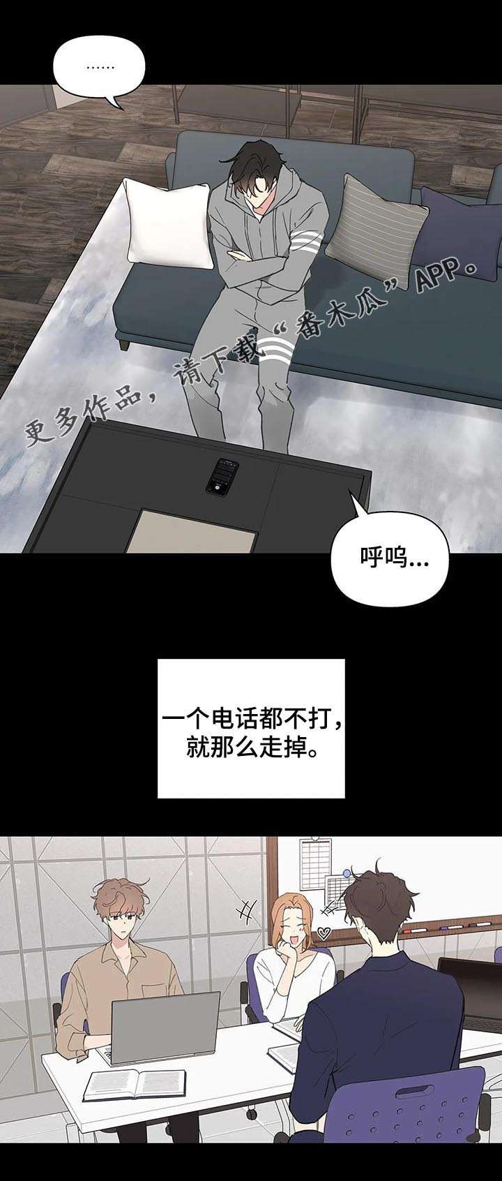 学院代表漫画,第103话1图