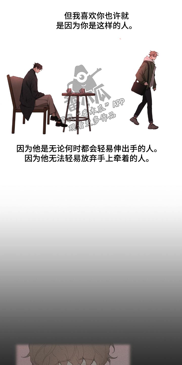 学院代表漫画,第194话1图
