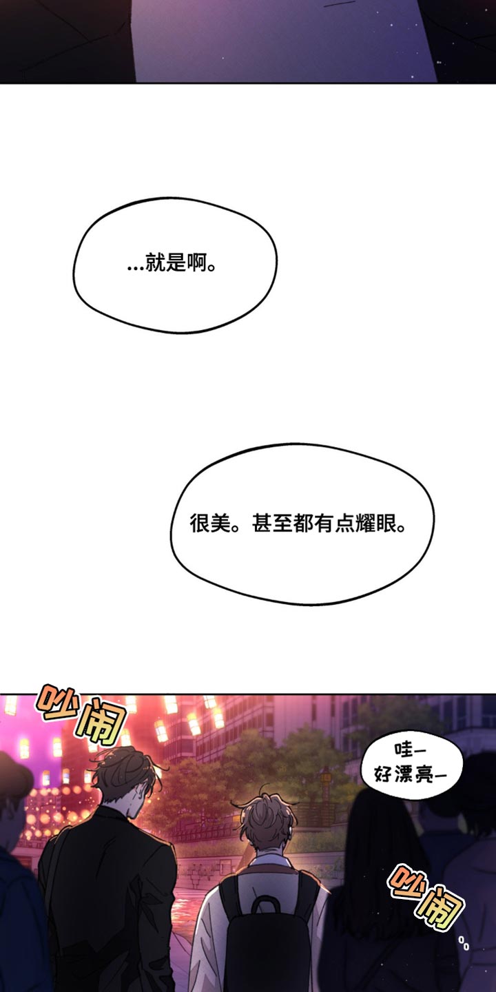 学院代表漫画,第168话1图