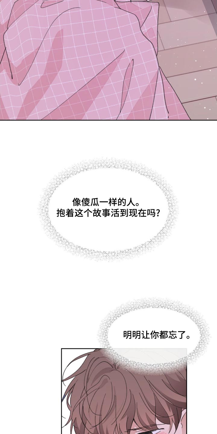 学院代表漫画,第190话2图